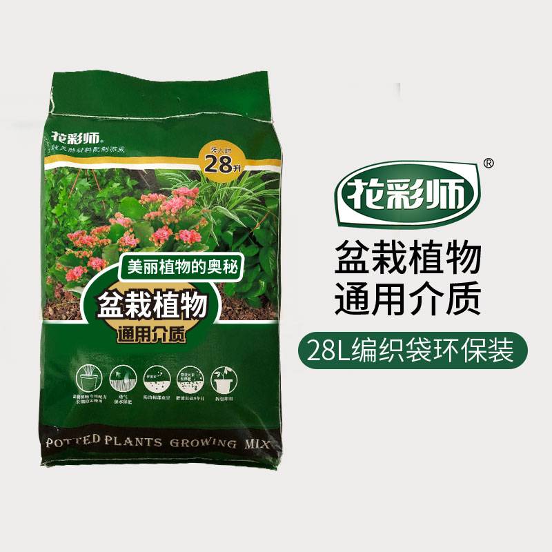 花彩师盆栽大阳城集团网址通用介质 28L