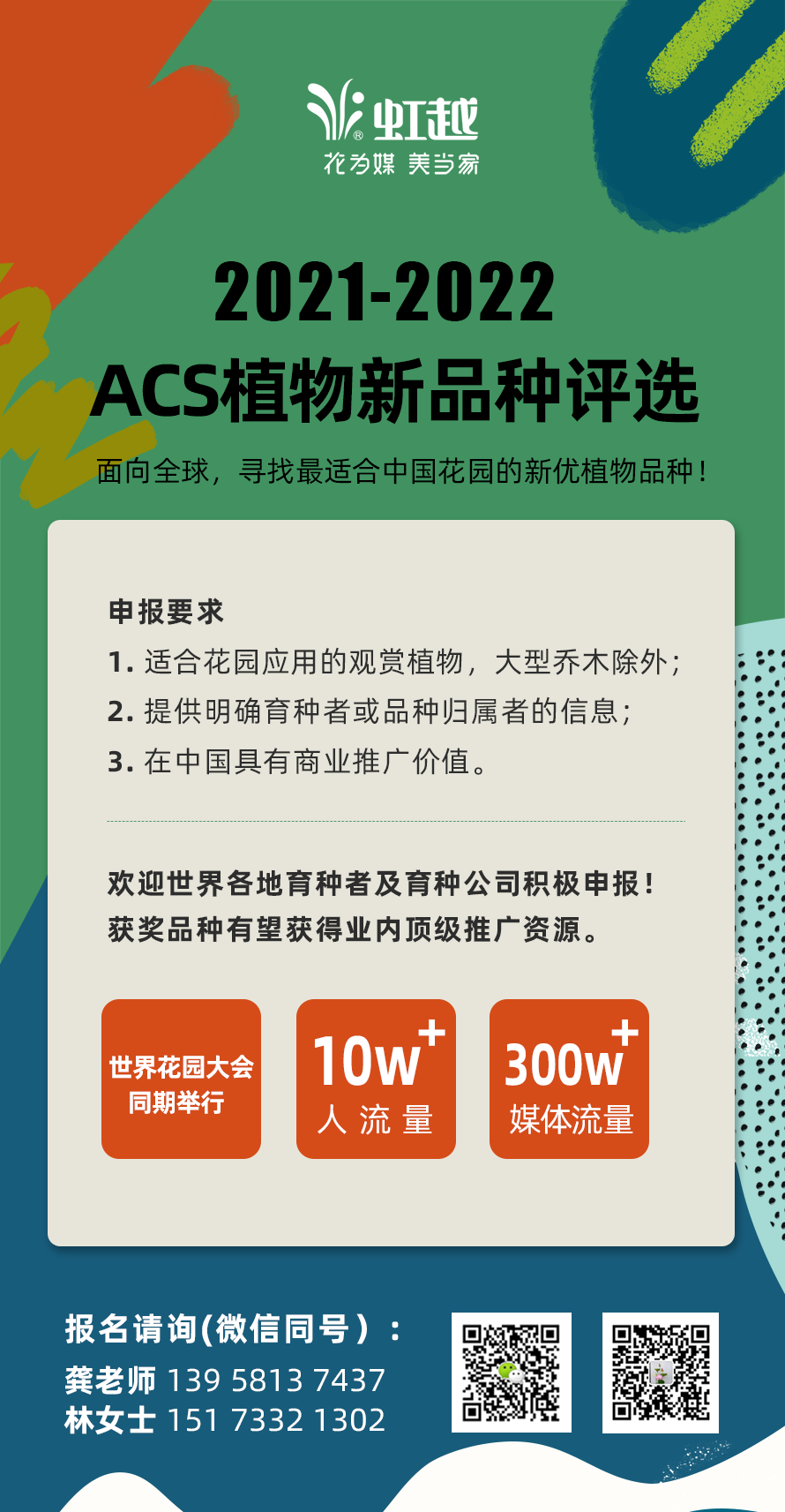 大阳城集团网址新品种评选海报2021.png